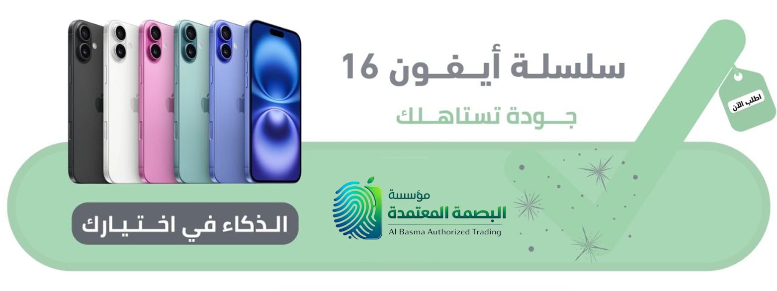 ابل ايفون 16 عادي